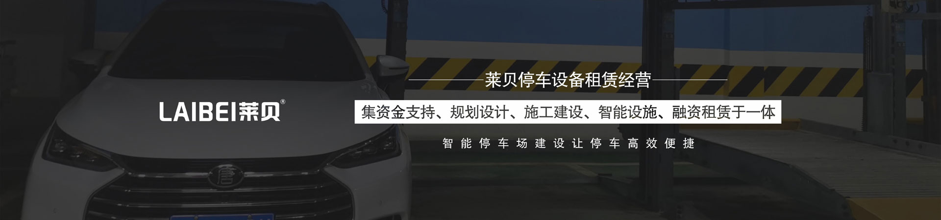 二层简易升降类立体车库停车设备过规划