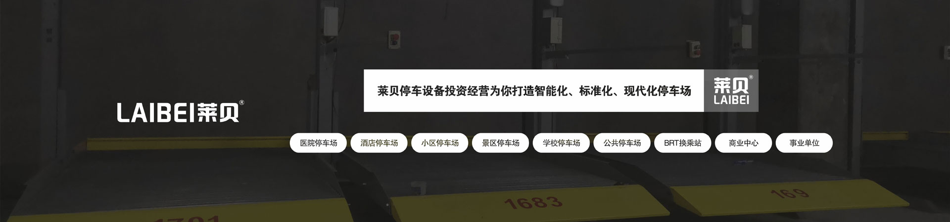 2层简易类机械式立体车库租用