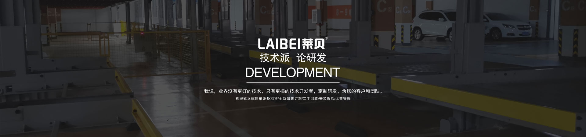 两层简易式立体停车位收购