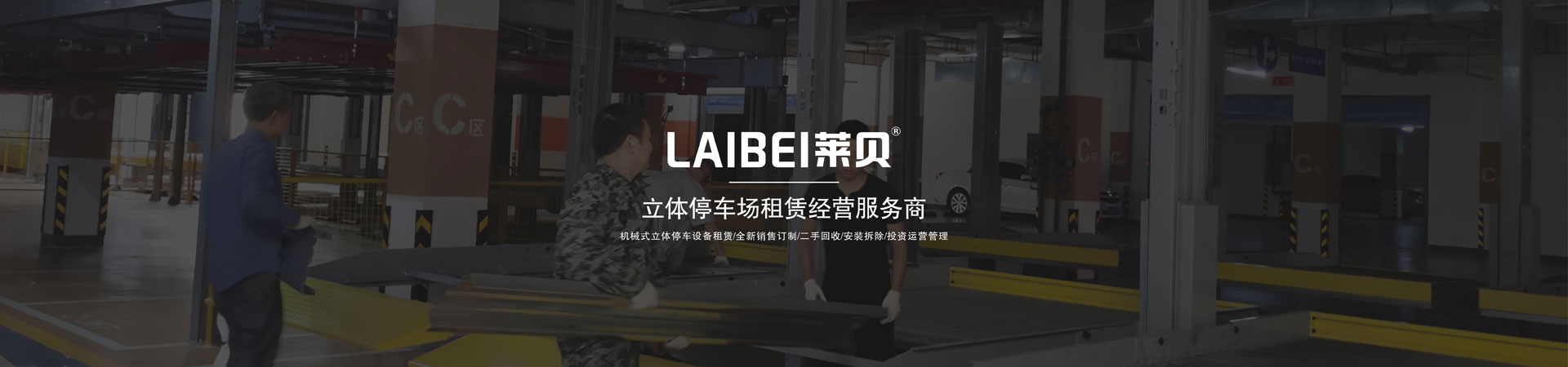 两层简易式机械式停车位租用