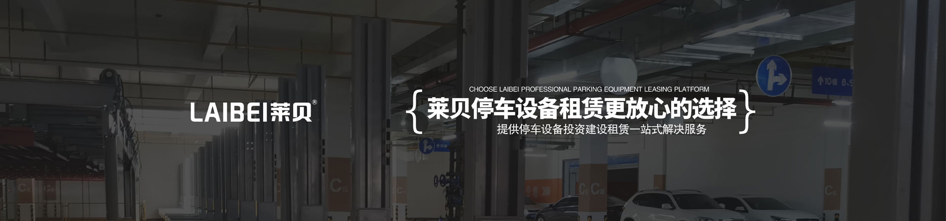 双层升降平移机械停车二手