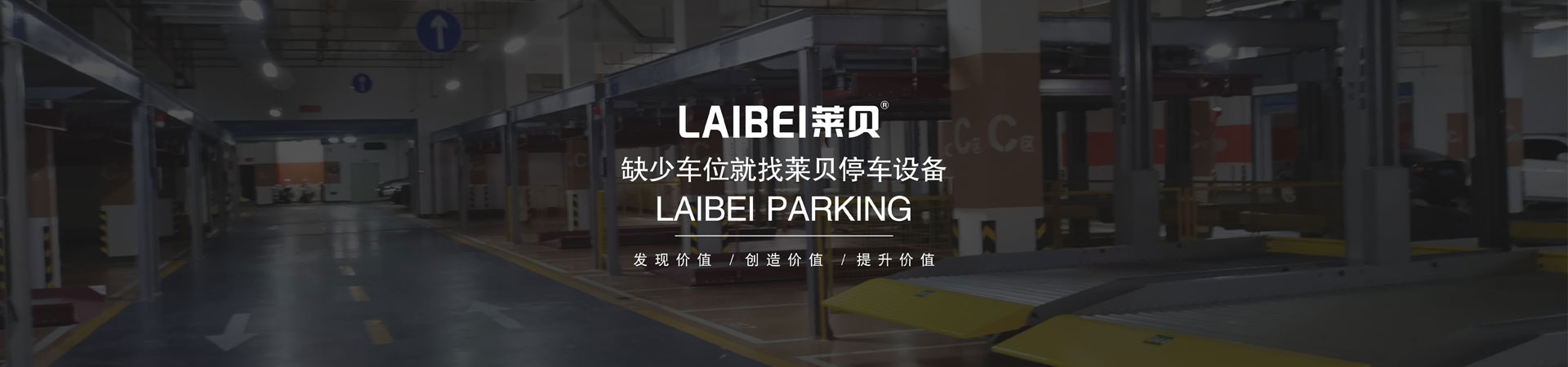 三层升降平移立体停车维保