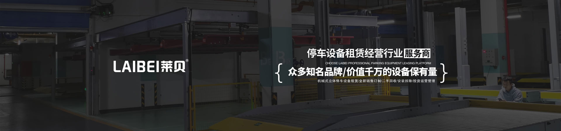 家用简易式机械停车位