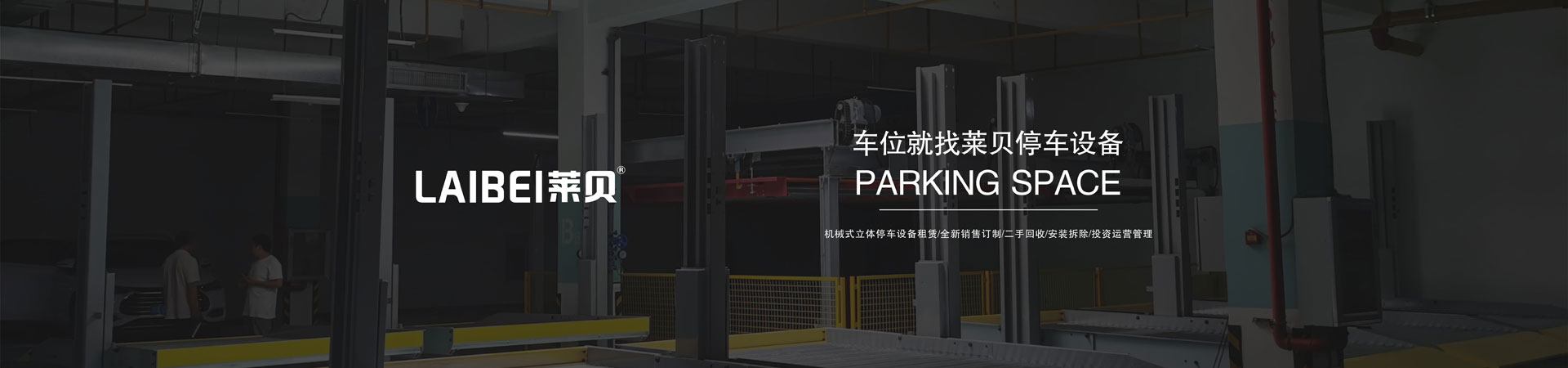 家用简易类立体停车过规划