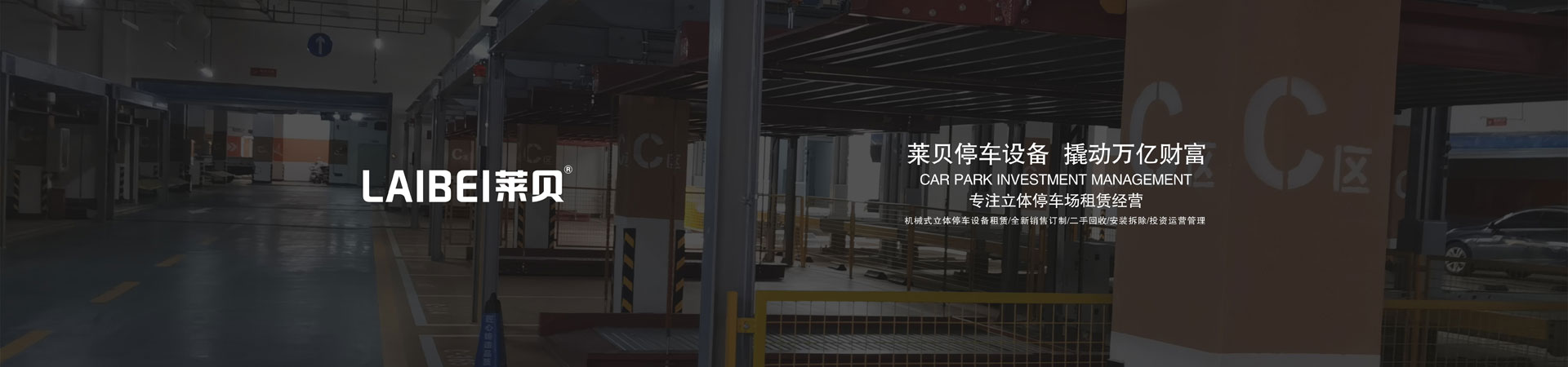 两层简易升降类机械式立体车库